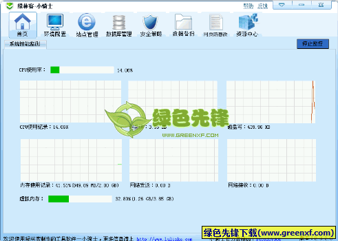 绿林客小骑士服务器管理软件(web服务器配置)V4.0.0.2 中文版