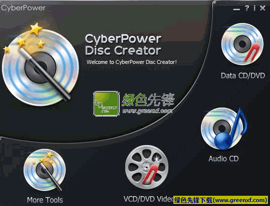 CyberPower Disc Creator(烧录程序)V3.4.2 特别版