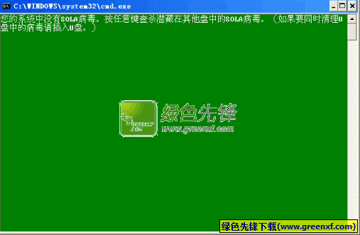 SOLA病毒专杀工具[批处理版]V1.00 绿色版