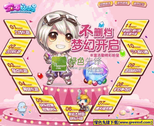 QQ宝石总动员辅助(宝石总动员挂机多开器)V3.2 正式版