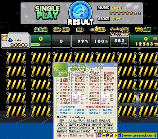 QQ音速粉粉(QQ音速竟舞辅助)V3.2.1 去广告版