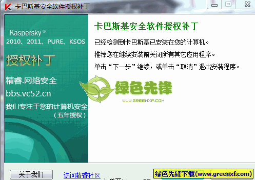 精睿卡巴斯基五年授权激活码合集V1.1 中文最新版