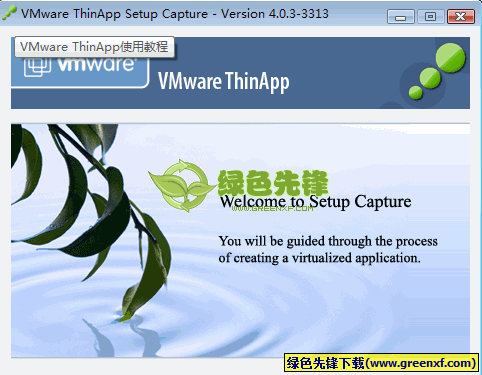 VMware ThinApp(自己DIY制作单文件便携软件)V5.1.0 绿色版