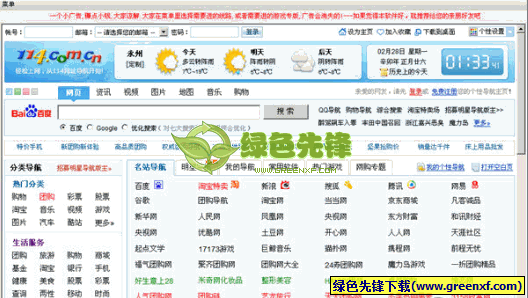 落叶wap浏览器(电脑版wap浏览器)5.2.0 绿色版