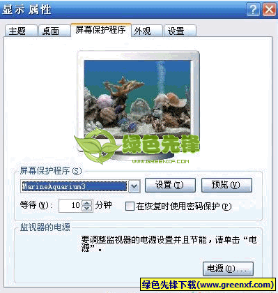 3D热带鱼水族箱屏保V3.1 北方星空优化汉化版