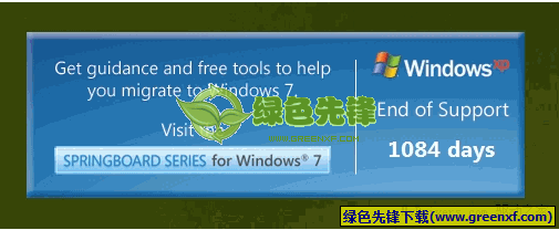 XP终止支持倒计时(倒计时器)v8.00绿色免费版