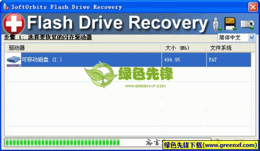 SoftOrbits Flash Drive Recovery(闪存数据恢复软件)V2.1 汉化版