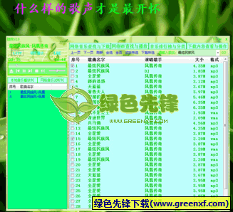 随我(MTV搜索播放工具)V2.01 dchj998修正绿色版