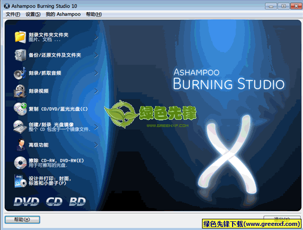 Ashampoo Burning Studio(阿香婆刻录器)V16.0.6.23 jason_jiang精简版