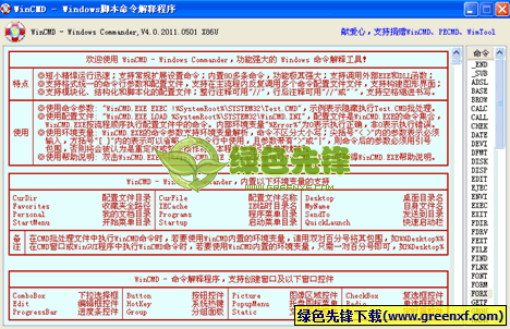 WimTool(WIM文件处理工具)V1.30.2011.502 绿色版