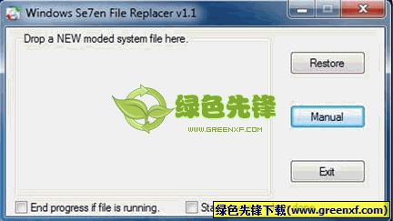 Se7en File Replacer(Win7系统文件替换程序)V1.5.5 绿色版