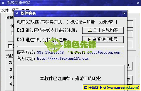 系统变速专家(系统速度调节器)V2.5 优化版