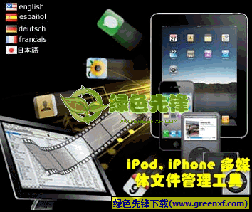 TouchCopy(iPhone/iPod多媒体文件管理器)V11.3 绿色版