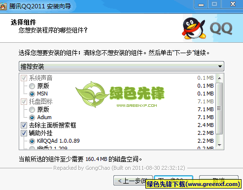 QQ2013 SP2 简体中文版(8178)Dreamcast 显IP可选安装版