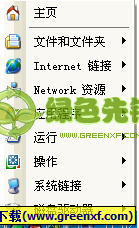 ShortcutsToTray(系统托盘快捷方式软件)V1.0.2 汉化版