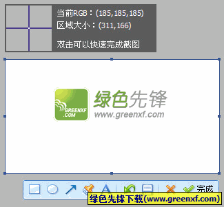 腾讯截图工具V2012 刘金绿化版