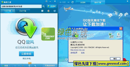QQ旋风下载(4.7.769) zd423精简免升级版