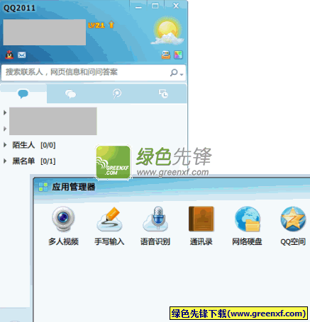 QQ2012纯聊版（4439） jason_jiang精简修正版