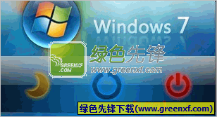 漂亮的关机软件(XP&WIN7)V1.0 绿色通用版