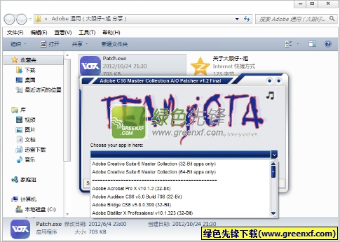 adobe cs6大师版补丁 大眼仔~旭分享版