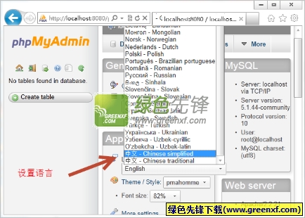 USBWebserver(网站环境架设工具)V8.5 汉化绿色版
