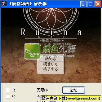 废都物语修改器下载V1.0.4 绿色版