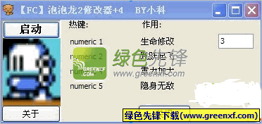 泡泡龙2修改器V1.04 绿色版