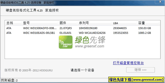 HDDLLF(硬盘低级格式化工具)V4.26 个人授权汉化版