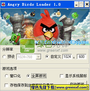 愤怒的小鸟加载器(Angry Bird Loader)V1.1 最新版