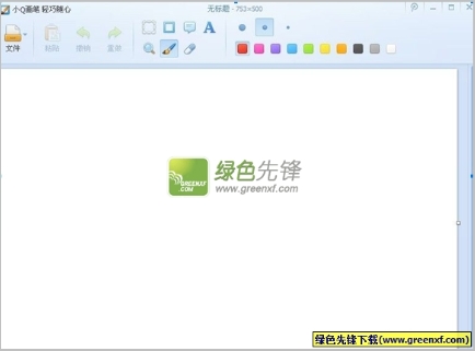 画图软件免费下载(小Q画笔)V2.1 绿色提取版