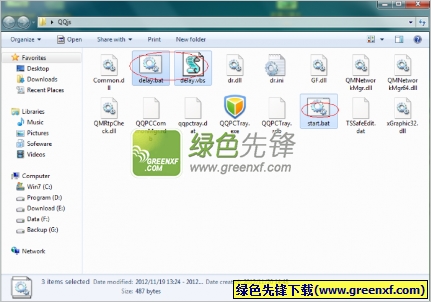 懒人挂Q[QQ管家加速版]V7.3 无聊版