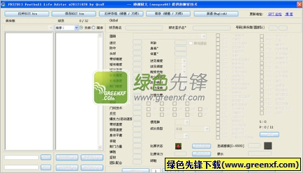 pes2013生涯修改器(PES2013 Football Life Editor)V2.0.1.2 最新版