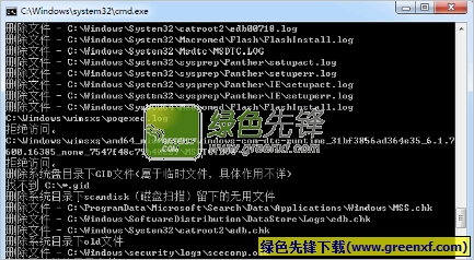 护卫神磁盘清理工具下载V1.0 绿色批处理版