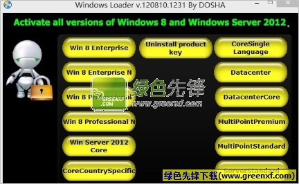windows loader v2.1.7(windows loader.exe)V120810.1231 最新版