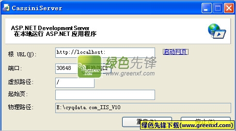 QBlog-IIS(ASP.NET本地运行网站无需安装IIS)V1.00 绿色版