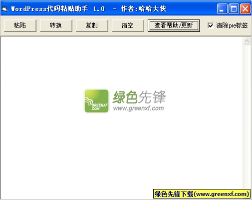 WordPress代码粘贴助手[单文件版]V1.02 绿色版