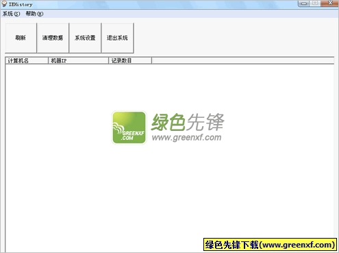 左轮IE历史记录工具(上网记录查询)V1.0.2 绿色版