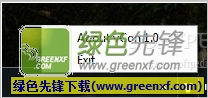 vCon(简易语音控制电脑)V1.03 绿色版