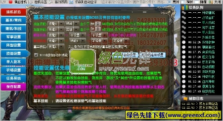 神曲精灵(神曲辅助)V3.0.0.0 绿色版