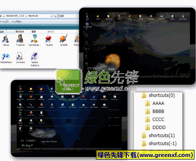 Blacksmith(虚拟桌面快速启动工具)V1.4.3 绿色版