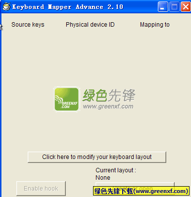 kbmhook2(游戏键盘键位修改器)V2.11 绿色版