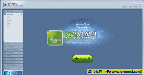WinAVI All in One Converter[多媒体格式转换器]V1.7.0.4715特别版