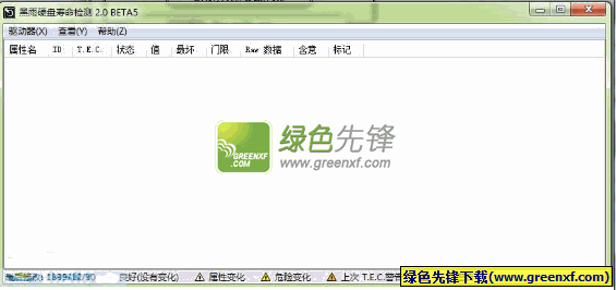 黑雨硬盘寿命检测工具下载V2.01 最新绿色版