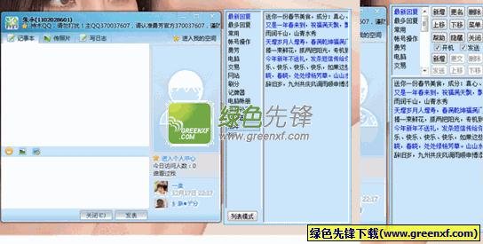 勇芳QQ快捷回复V3.0.22绿色版_解决QQ自动回复在哪设置