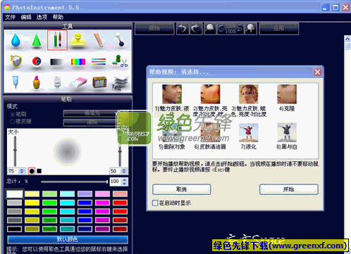 光栅图像编辑工具下载V5.5 Build 553 忘言汉化特别版