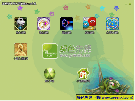 祖玛豪华单机版游戏[祖玛中文版]V3.0.2013 最新版