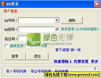 精灵游戏浏览器(QQ游戏多号切换浏览器)V3.40 绿色版