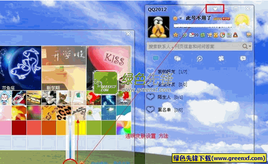QQ2012圈子版下载 beta1 显IP木头版