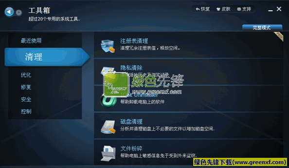 ToolBox工具箱v5.20.223 绿色提取版