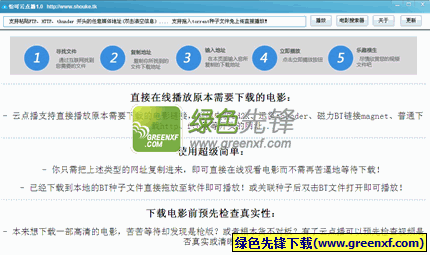 怡可云点播[云点播]V1.01 绿色版